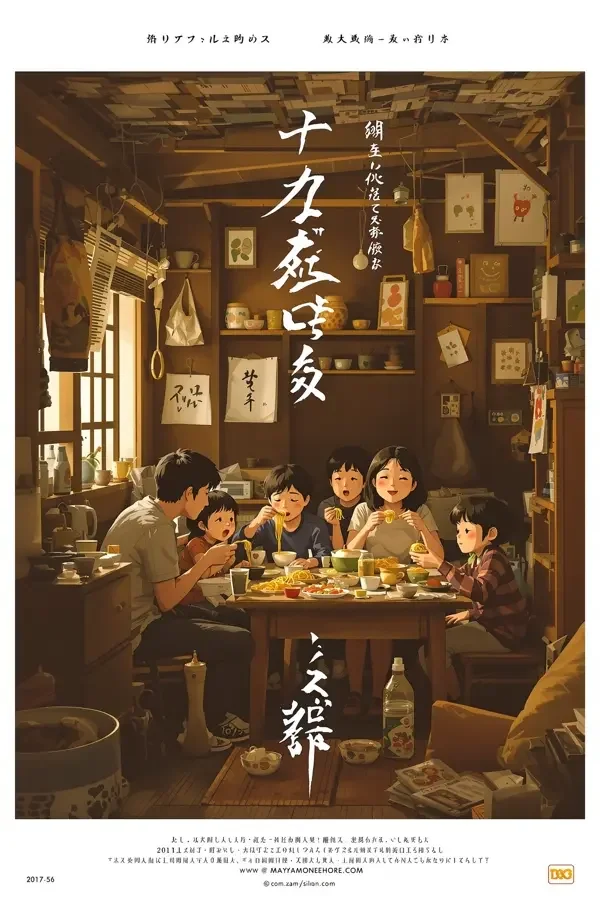 小偷家族 免费在线黄色视频封面